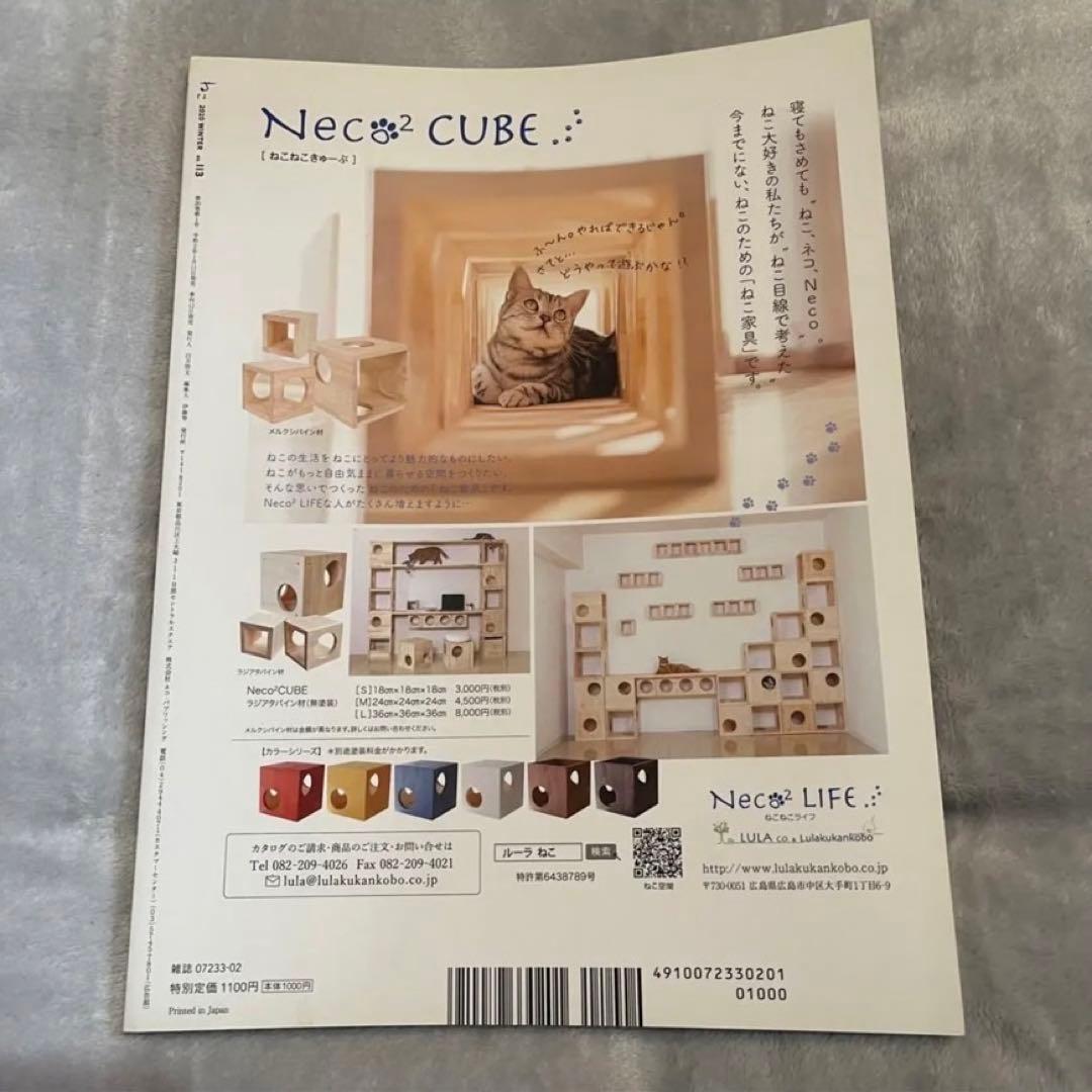 藤原樹 雑誌 マースぬいぐるみ ネックレス ライブグッズ THE RAMPAGE