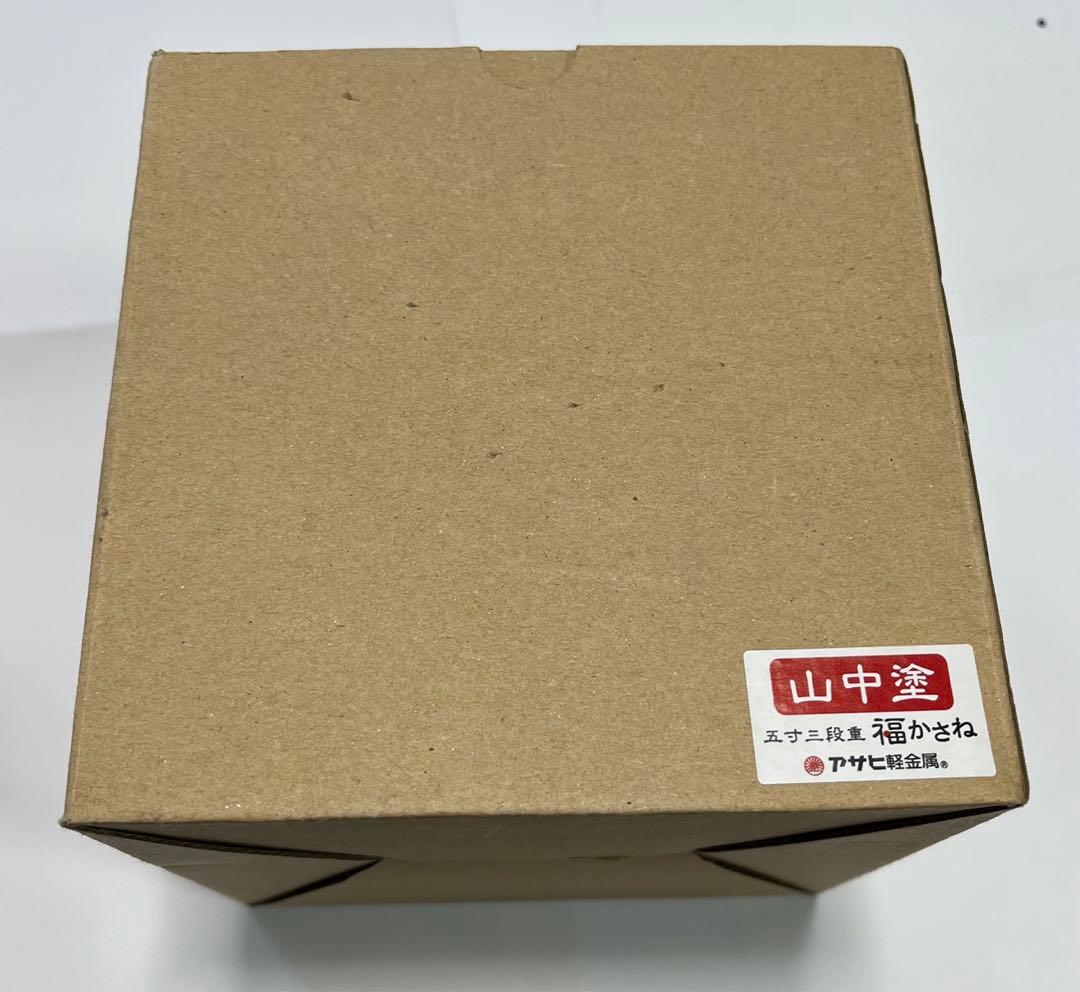 山中漆器「山中塗 福かさね 五寸三段重」取扱説明書付き 新品未使用