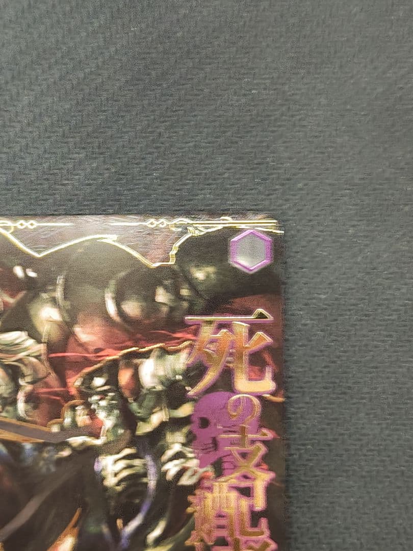 の*ん様 ヴァイス　至高の中の頂点 アインズ OVL/SE54-P01EX PR