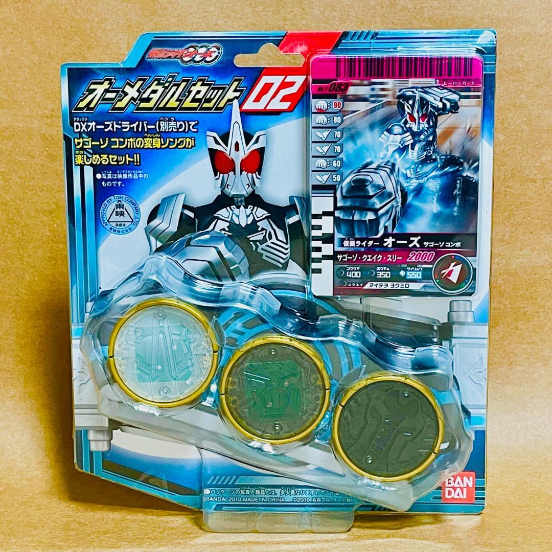 DXオーメダルセット1＆2(未開封)[仮面ライダーオーズ] - メルカリ