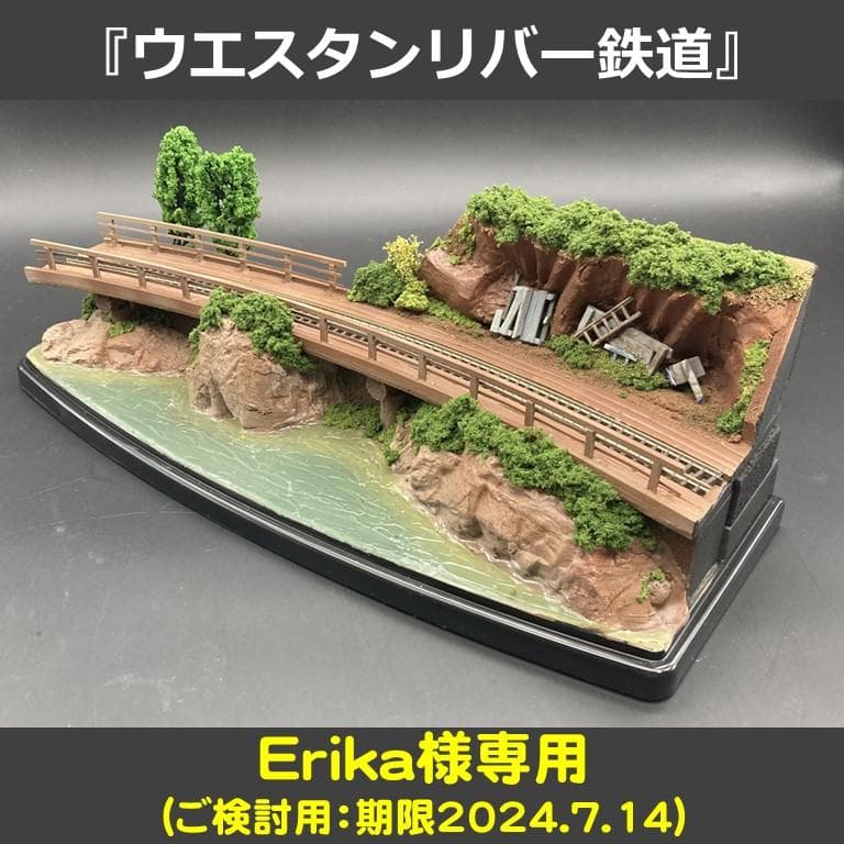 専用【ジオラマ・ナローゲージ】ウエスタンリバー鉄道 - メルカリ