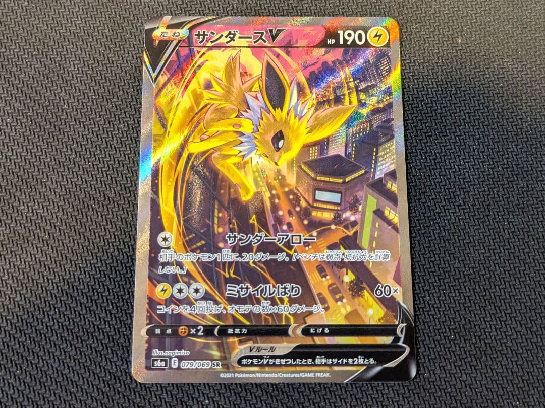 イーブイヒーローズ ブイズ SR SA 8枚セット - メルカリ