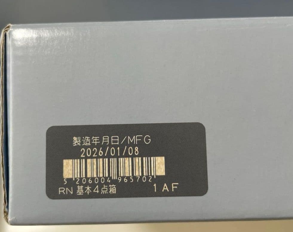 ドモホルンリンクル　基本4点セット　リニューアル品