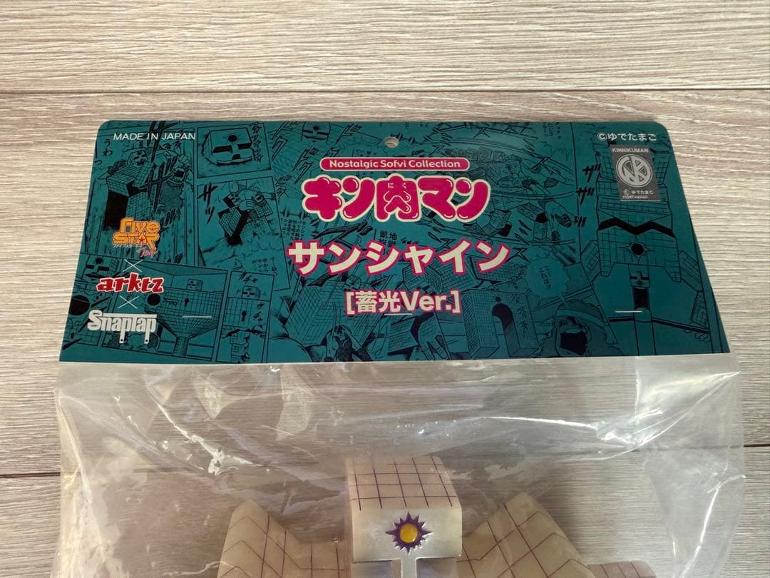 ☆未開封☆ NSC サンシャイン 蓄光ver. Arktz限定 キン肉マン - メルカリ