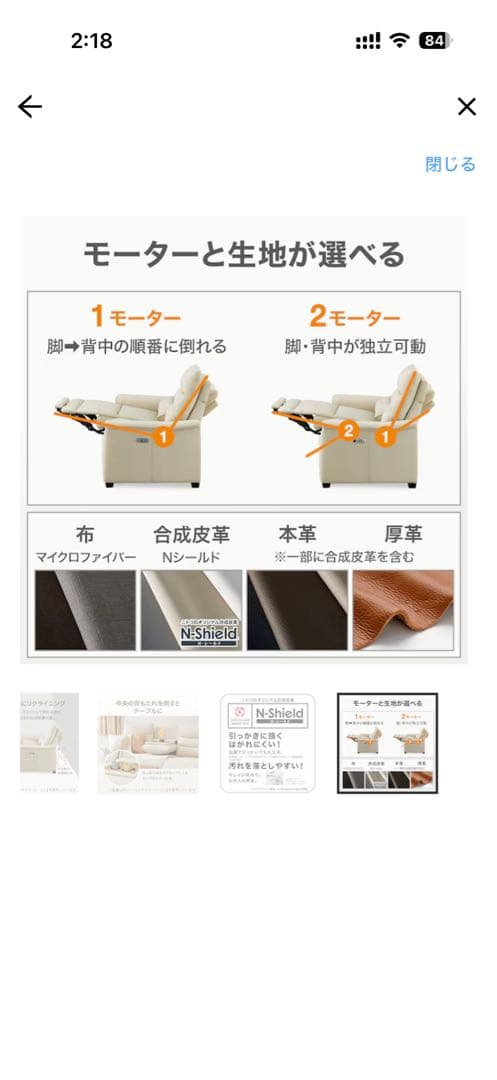 激安・引取限定 ニトリ3人掛け電動リクライニングソファ Nビリーバ3 Nシールド