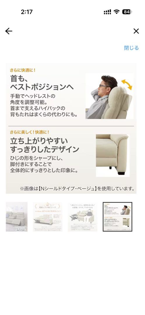 激安・引取限定 ニトリ3人掛け電動リクライニングソファ Nビリーバ3 Nシールド