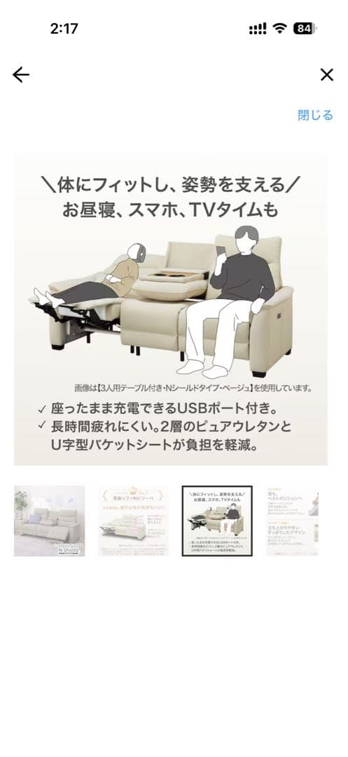 激安・引取限定 ニトリ3人掛け電動リクライニングソファ Nビリーバ3 Nシールド