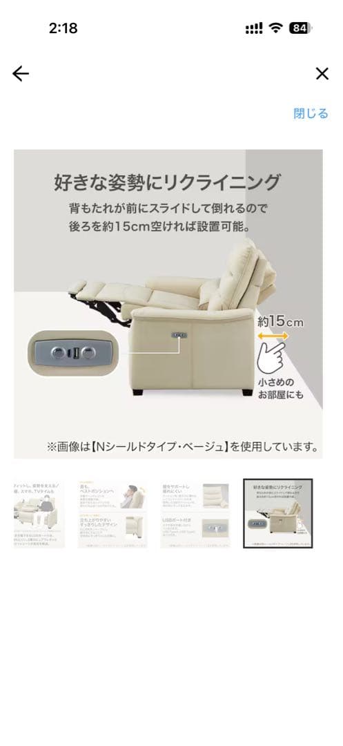 激安・引取限定 ニトリ3人掛け電動リクライニングソファ Nビリーバ3 Nシールド