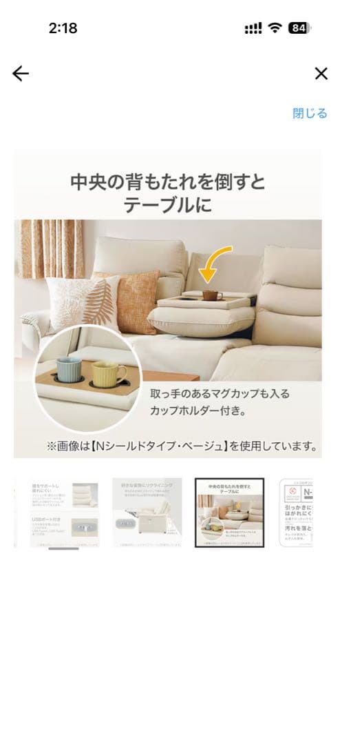 激安・引取限定 ニトリ3人掛け電動リクライニングソファ Nビリーバ3 Nシールド