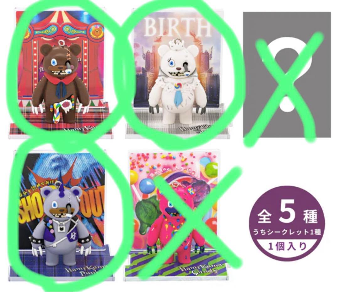 USJ ハミクマ コレクタブルキーチェーン - メルカリ