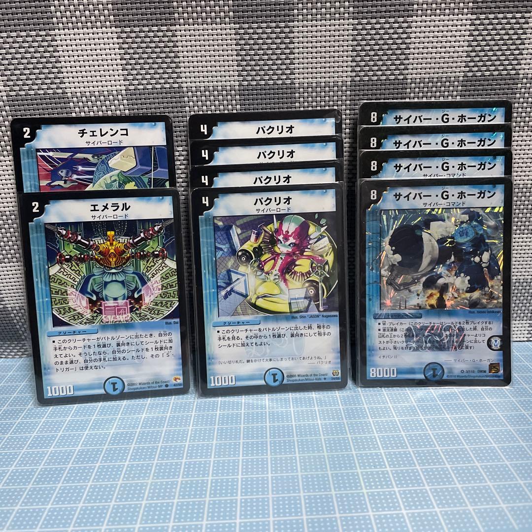 DM サイバー ループ デッキ パーツ 旧枠 セット メルカリ便 - メルカリ