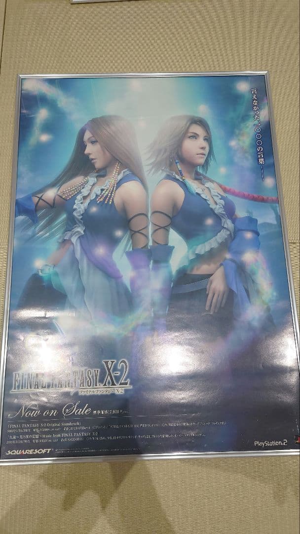 ファイナルファンタジーX ポスター 10 10-2