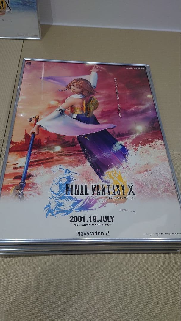 ファイナルファンタジーX ポスター 10 10-2