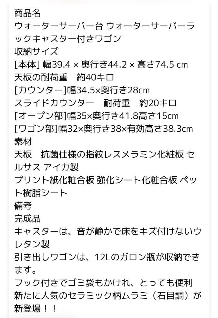 【美品】ウォーターサーバー台 ウォーターサーバーラック キャスター付きワゴン