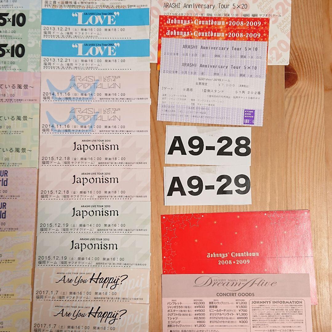 嵐 コンサート チケット 半券 グッズ - メルカリ