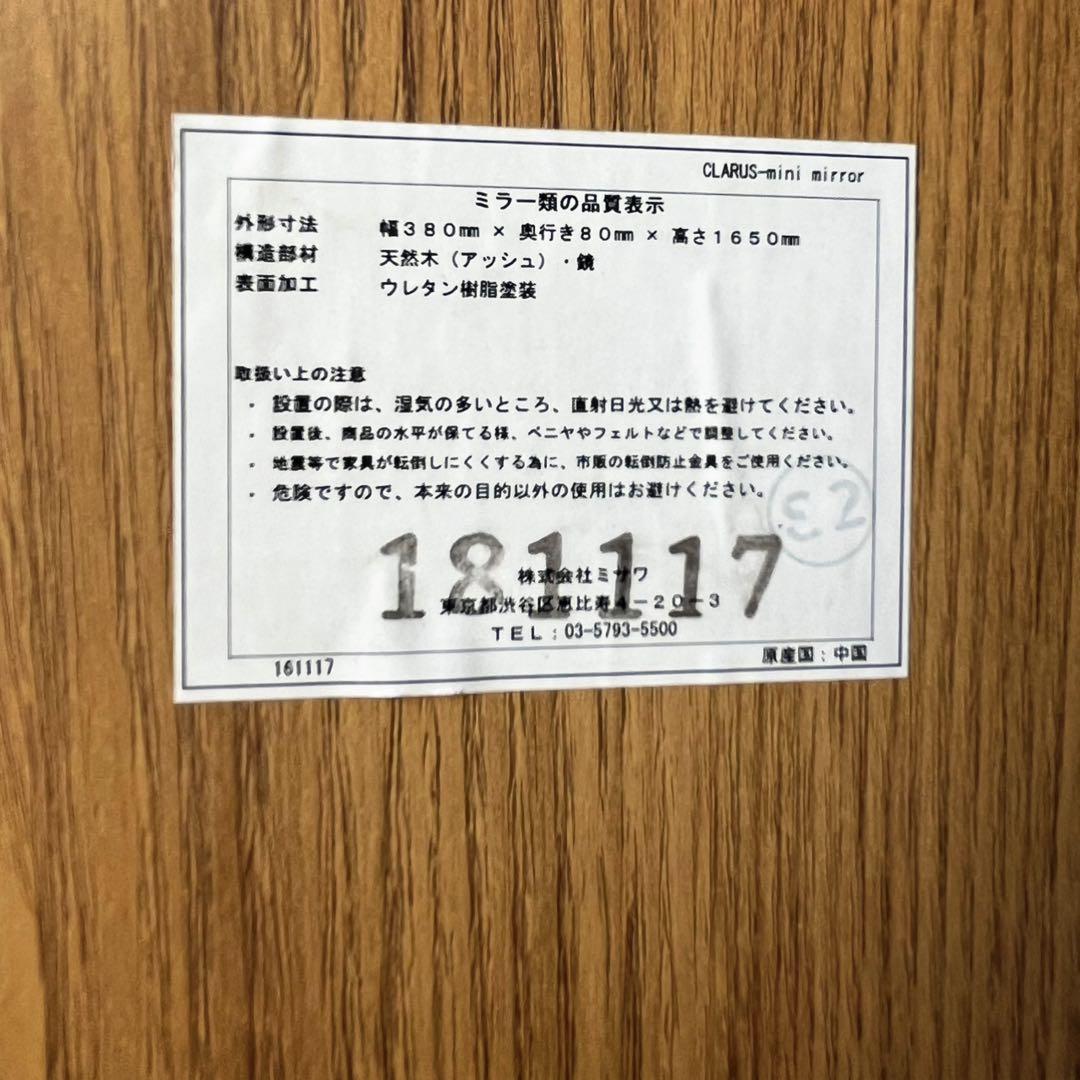 取付無料！ウニコ クラルスミニ 北欧風天然木ナチュラル壁掛けミラー 姿見✨