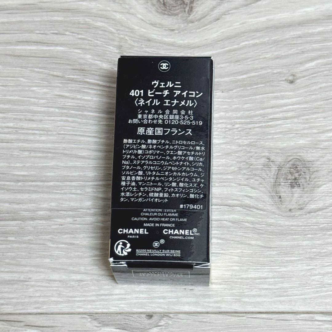 ★☆★CHANELヴェルニ401 ビーチアイコン★シャネル★ネイルカラー★☆★