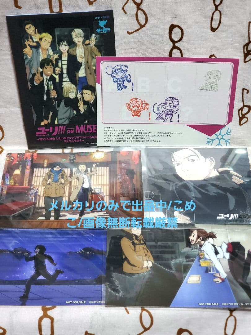 ユーリ!!! on ICE ポストカード 非売品 セット - メルカリ