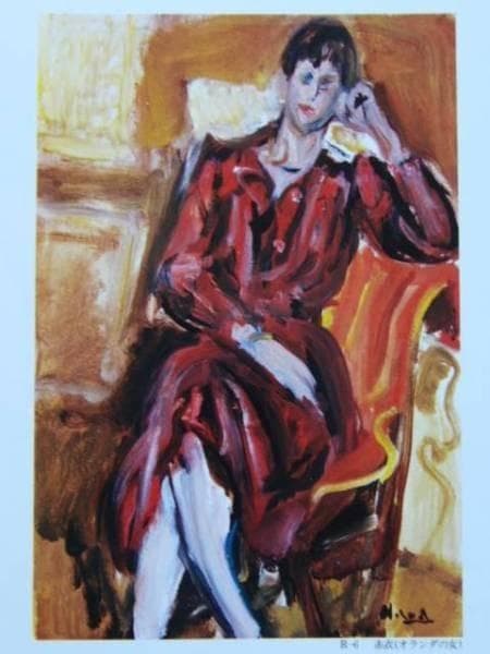 原 精一、赤衣（オランダの女）、希少画集画、新品額装付