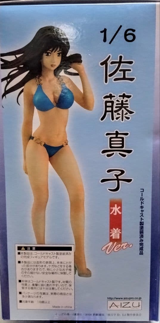 新劇場版『頭文字 D』佐藤真子 水着ver．1/6 完成品 フィギュア【黒