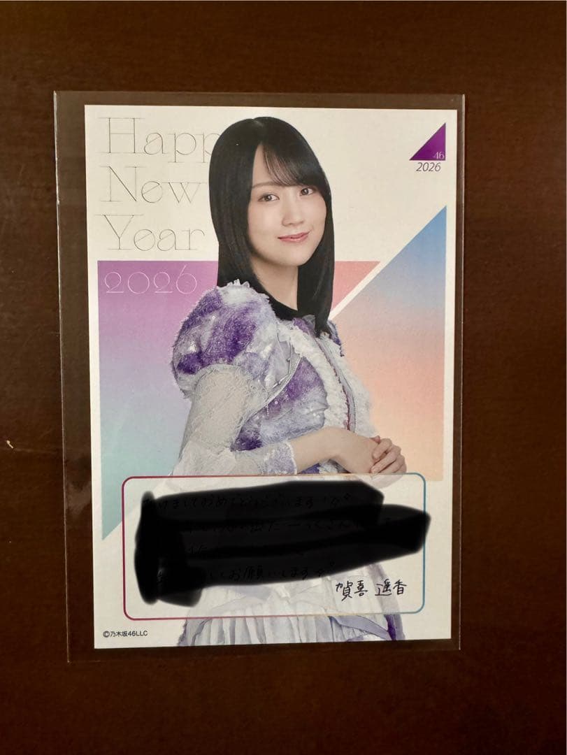 乃木坂46 2026福袋 賀喜遥香 - メルカリ