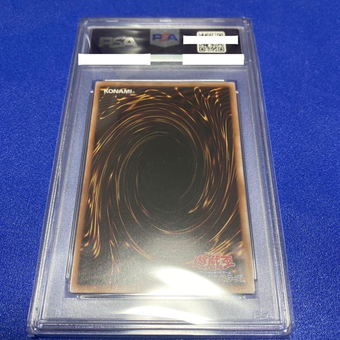 遊戯王 青眼の究極霊竜 25thシク クオシク psa10 - メルカリ
