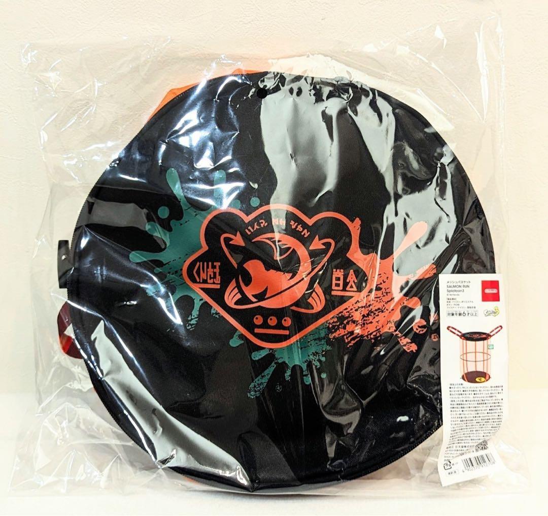 スプラトゥーン3 SALMON RUN メッシュバスケット