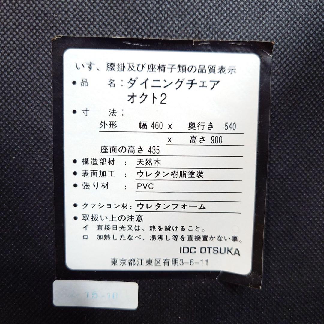 大塚家具 ダイニングセット オクトシリーズ 伸長式テーブル チェア I051