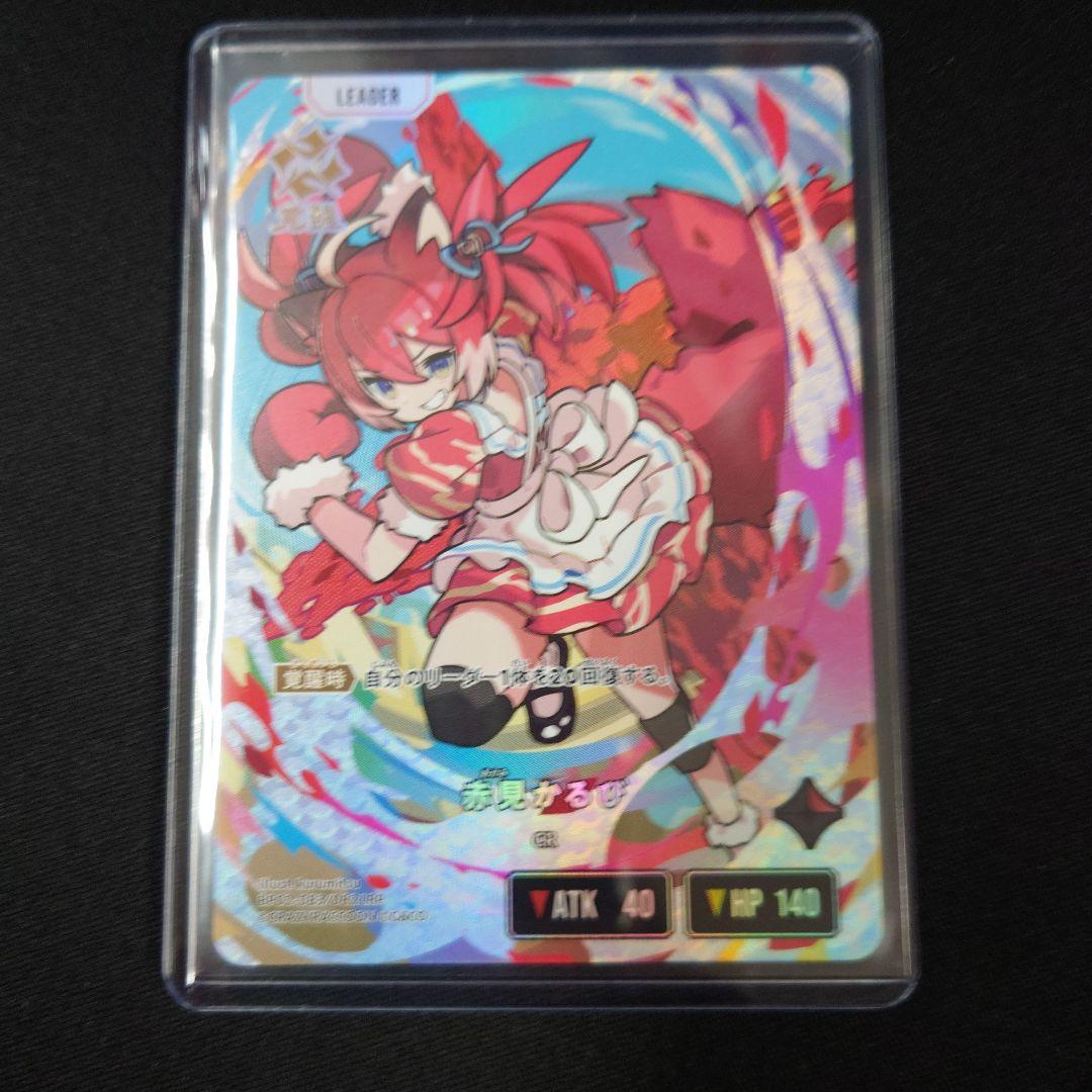 クロスタ 赤見かるび LRP イクシード・ランページ クロススターズ CR