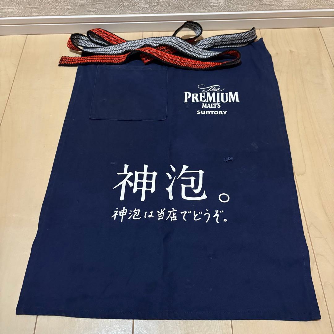 SUNTORY サントリー PREMIUM MALT'S 神泡 前掛け エプロン - メルカリ