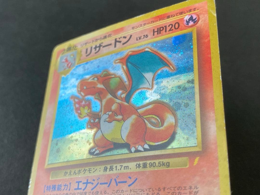 リザードン_「とりかえっこプリーズ」 キャンペーンカード PROMO 第1