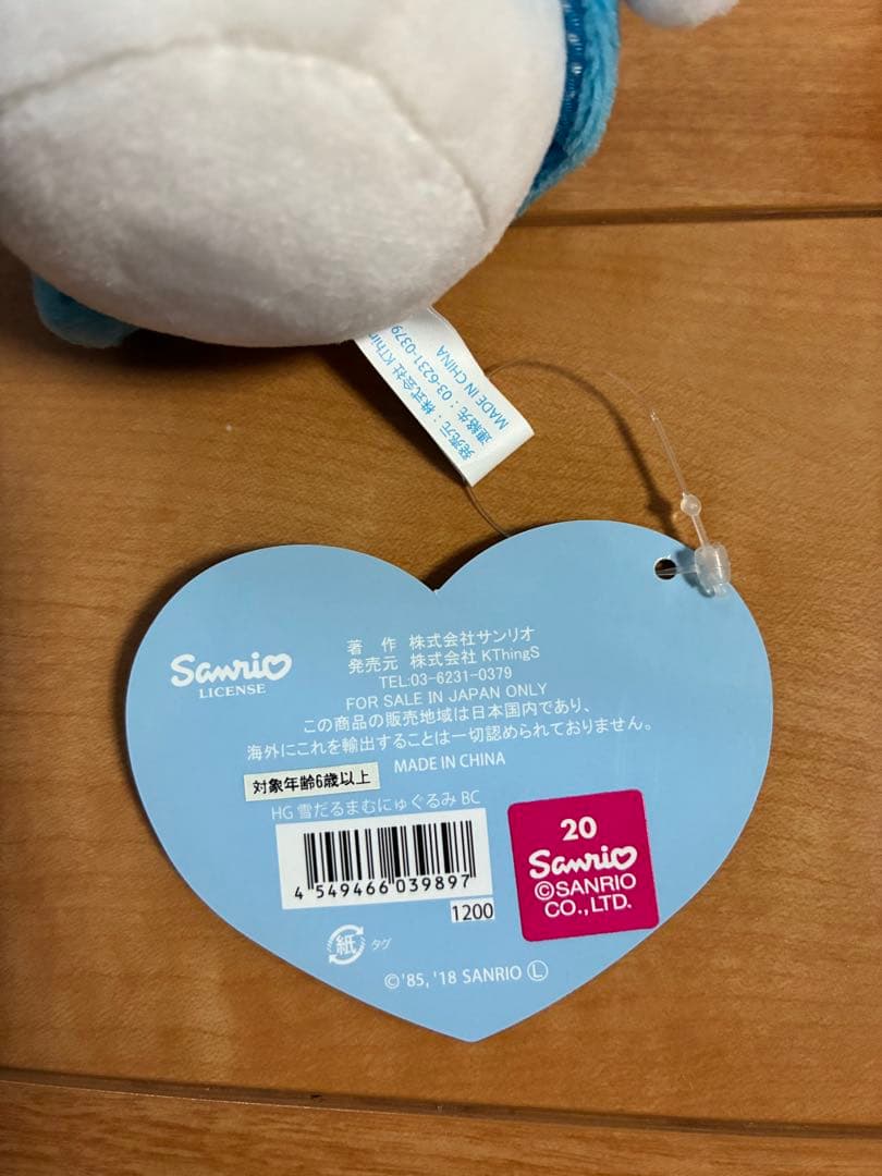 ハンギョドン 雪だるまシリーズ むにゅぐるみ ぬいぐるみマスコット