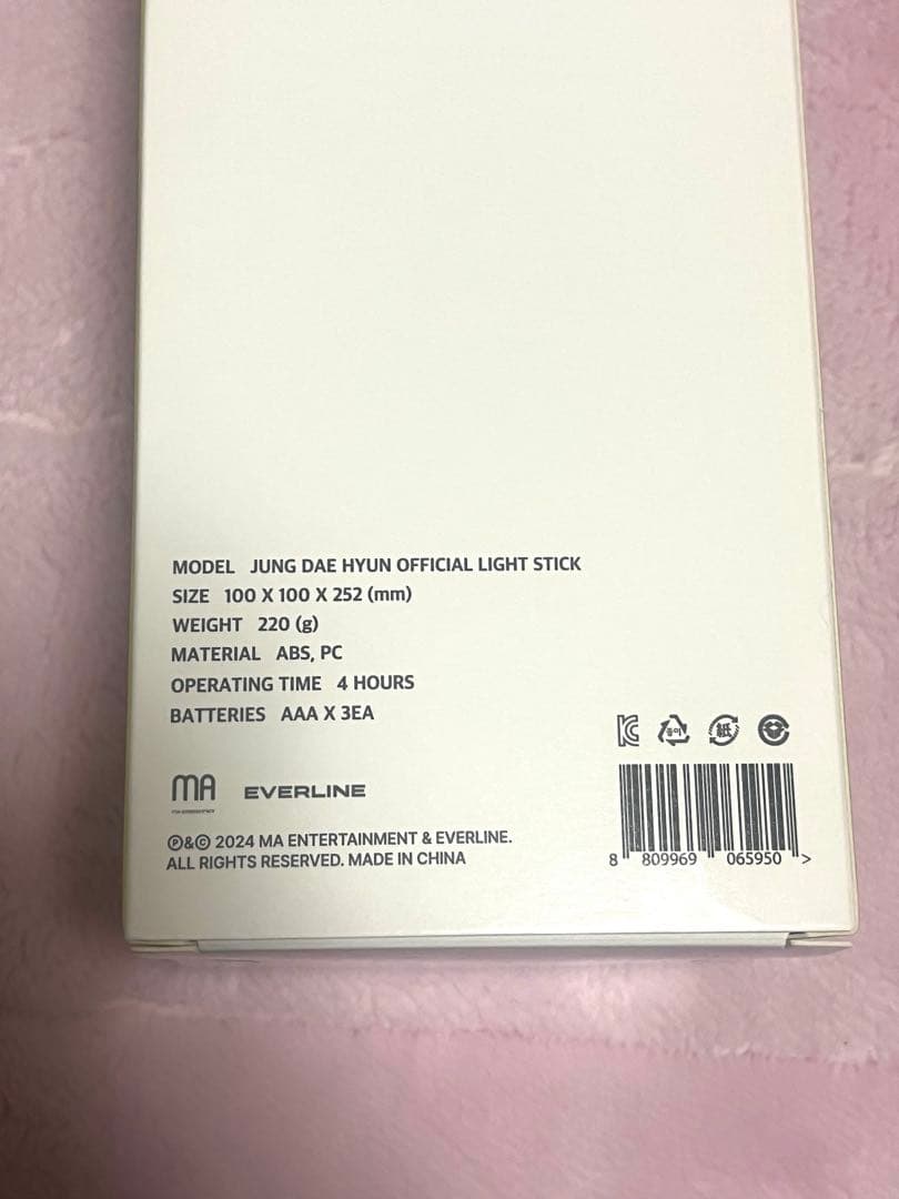 B.A.P公式ペンライト ジョンデヒョン 使用1回 - メルカリ