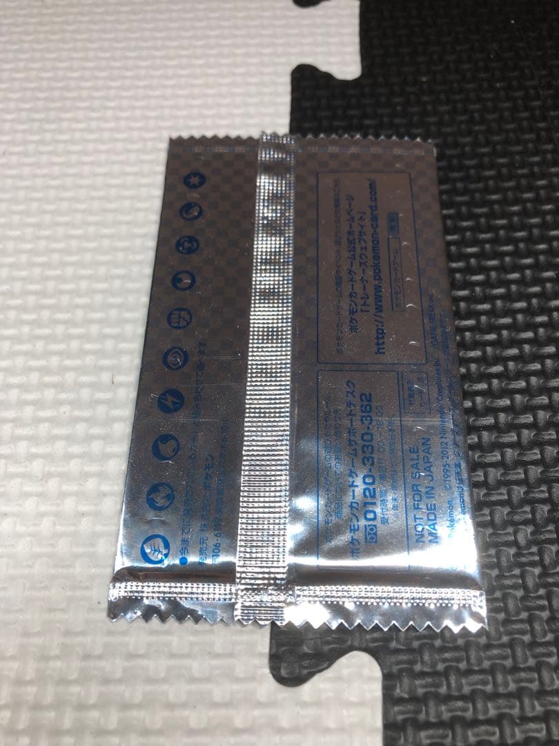 希少 未開封品】Vジャンプ 限定 プロモ ボーマンダ 超進化セット