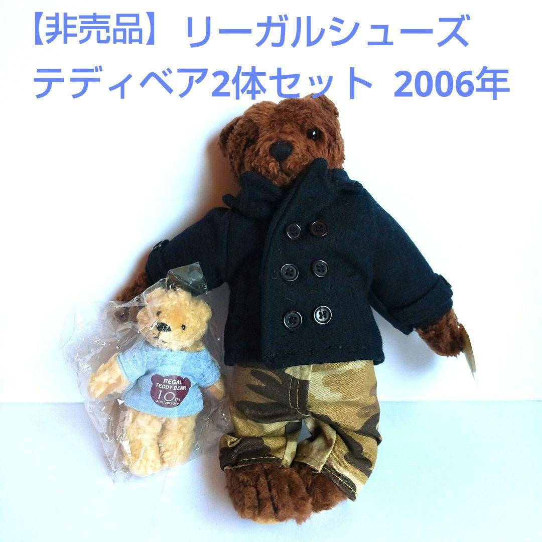非売品】リーガルシューズ テディベア2体セット 2006年 - メルカリ
