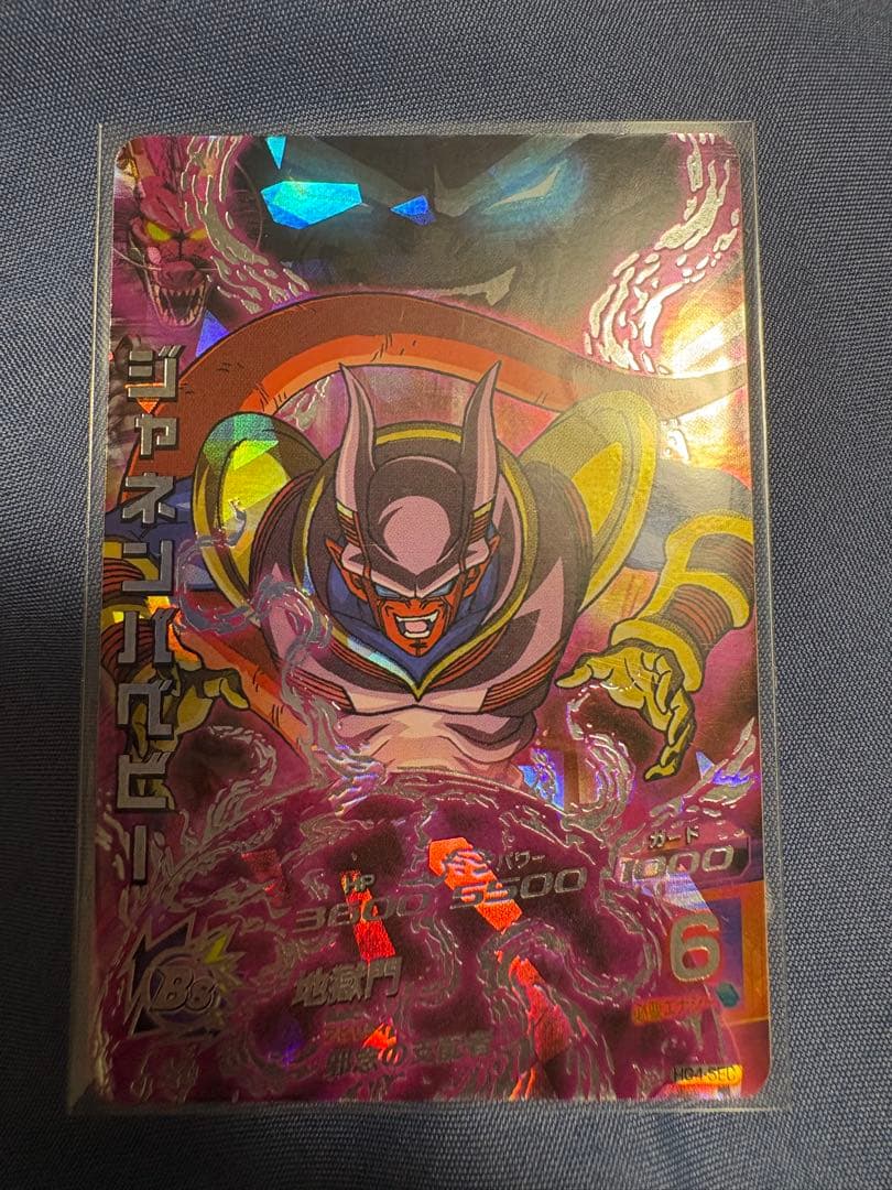 ドラゴンボールヒーローズ ジャネンバベビー UR HG4-SEC - メルカリ