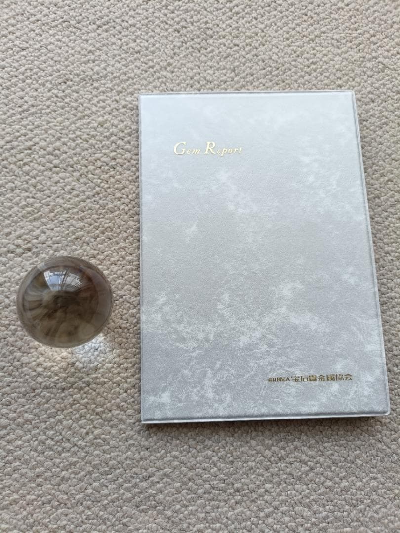 天然水晶玉 ロッククリスタル 54.5㎜ 224.9g 鑑別書付き 無色透明丸玉