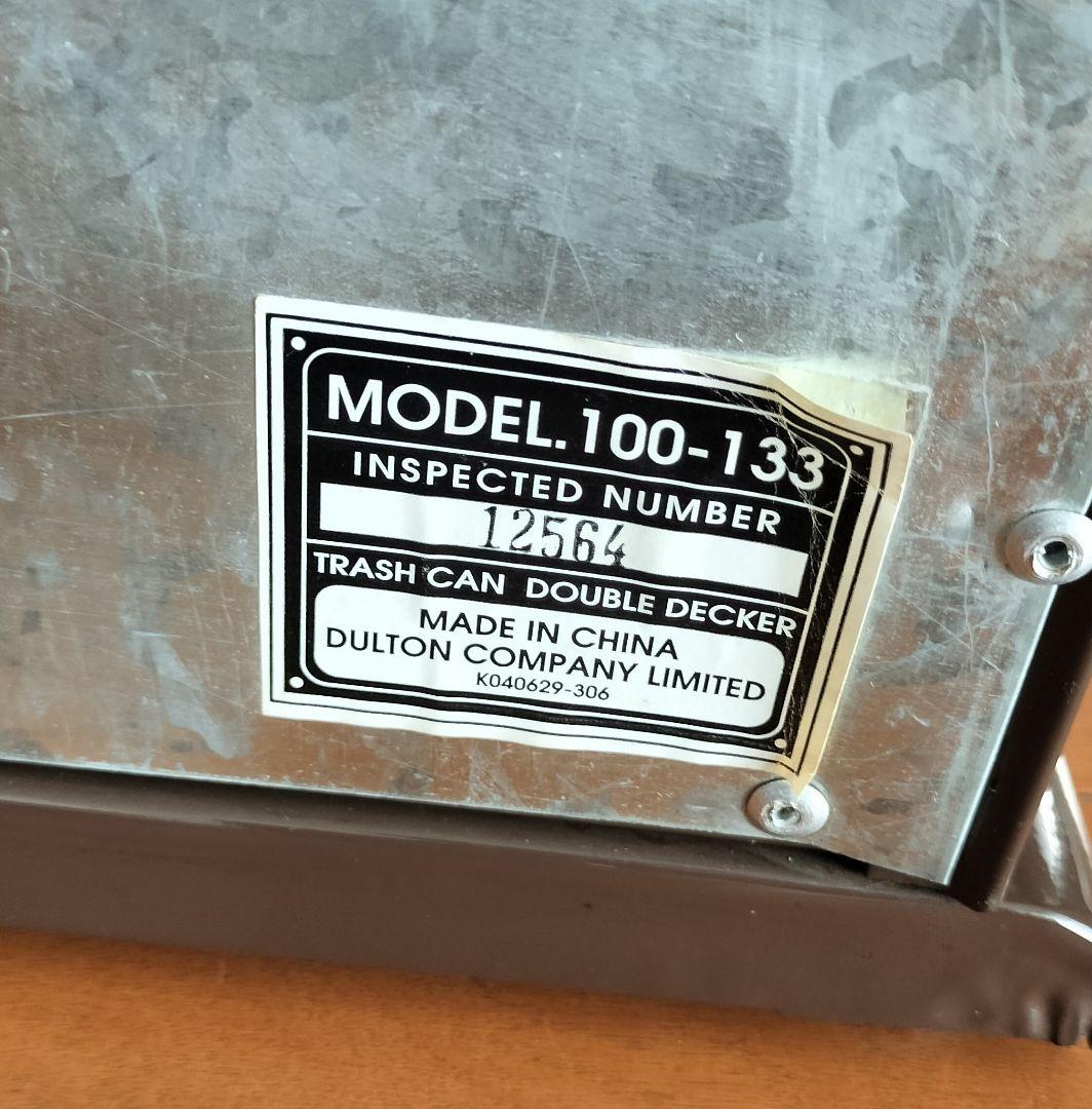 t*e様 ダルトン トラッシュカン ダブルデッカー 100-133 ブラウン 廃
