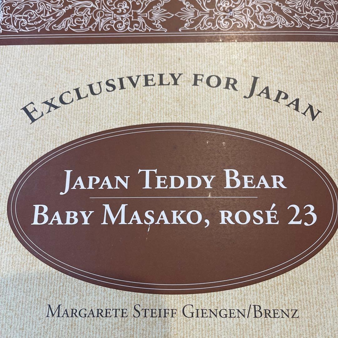 シュタイフ製テディベア ベビーマサコTeddy Bear Baby Masako - メルカリ