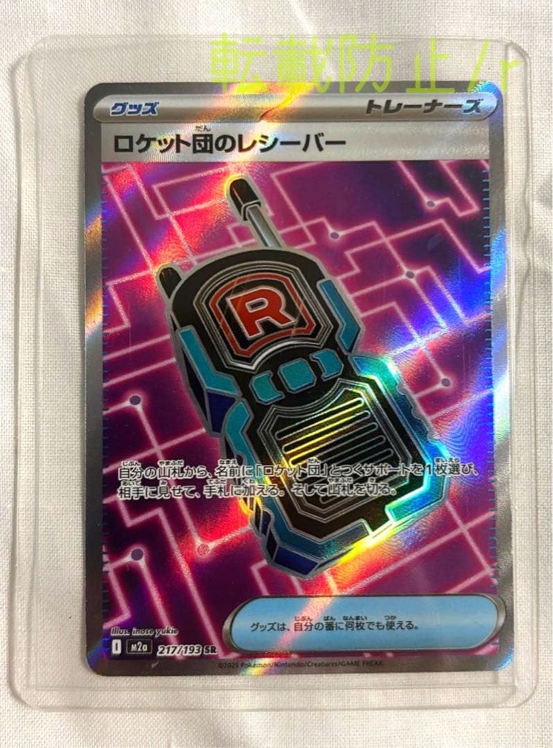 美品】ポケモンカード 3点セット メガカイリューSAR メガゲンガーEX