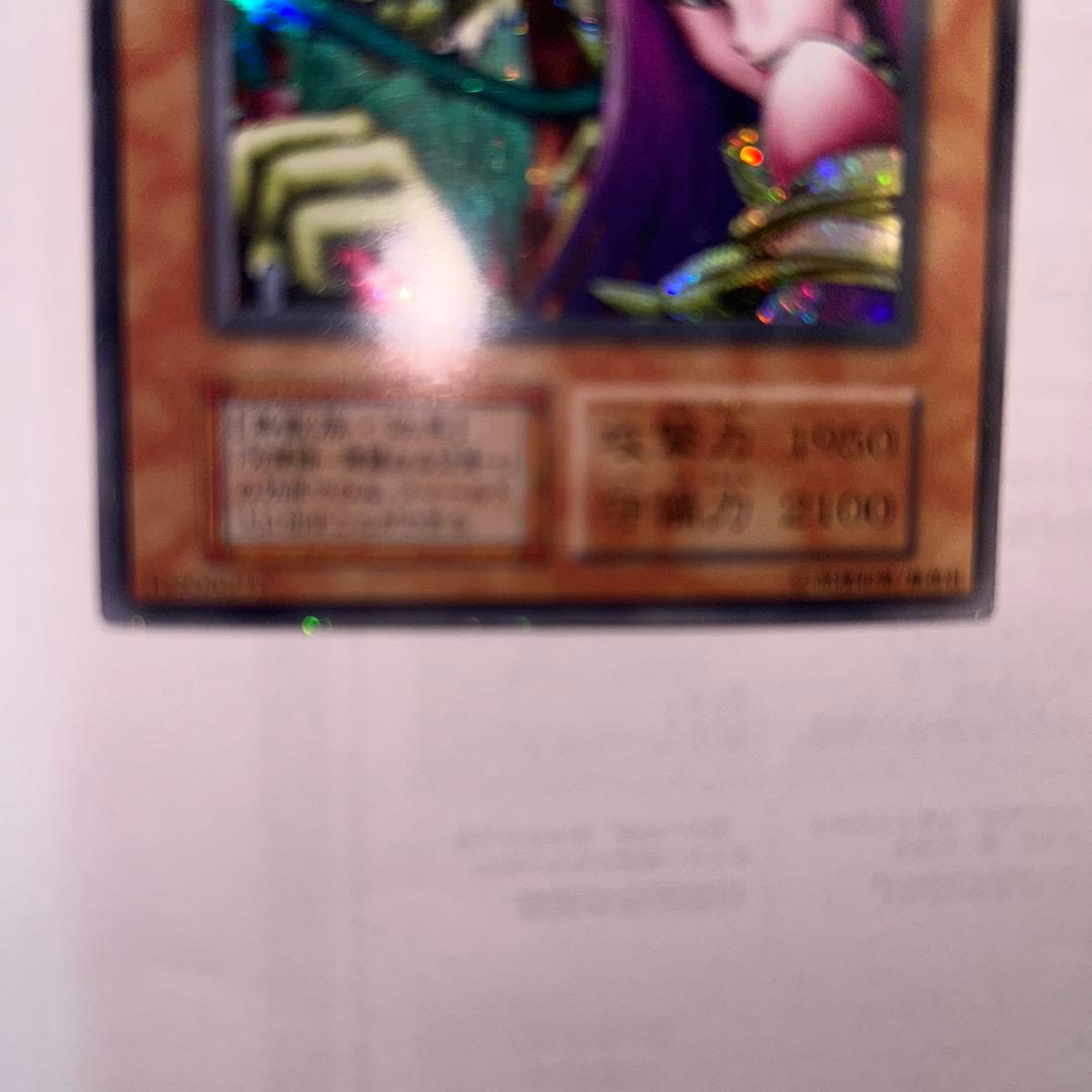 遊戯王DMハーピィ・レディ三姉妹シクsec型番なし美品貴重希少品 - メルカリ