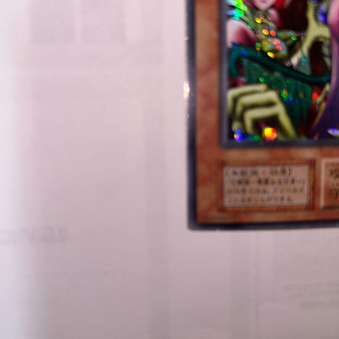 遊戯王DMハーピィ・レディ三姉妹シクsec型番なし美品貴重希少品 - メルカリ