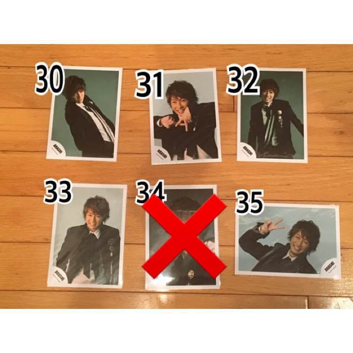 1枚150円【嵐 公式生写真②】バラ売りしてます！