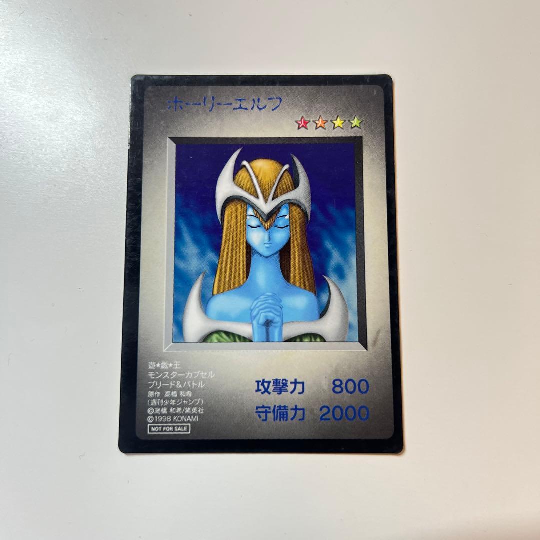 非売品 ゲーム特典 遊戯王 ホーリーエルフ - メルカリ