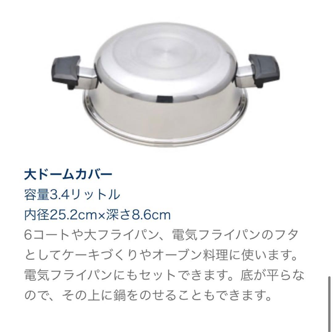 【新品未使用】ロイヤルクイーン ６コート鍋 スティーマーセット IH対応