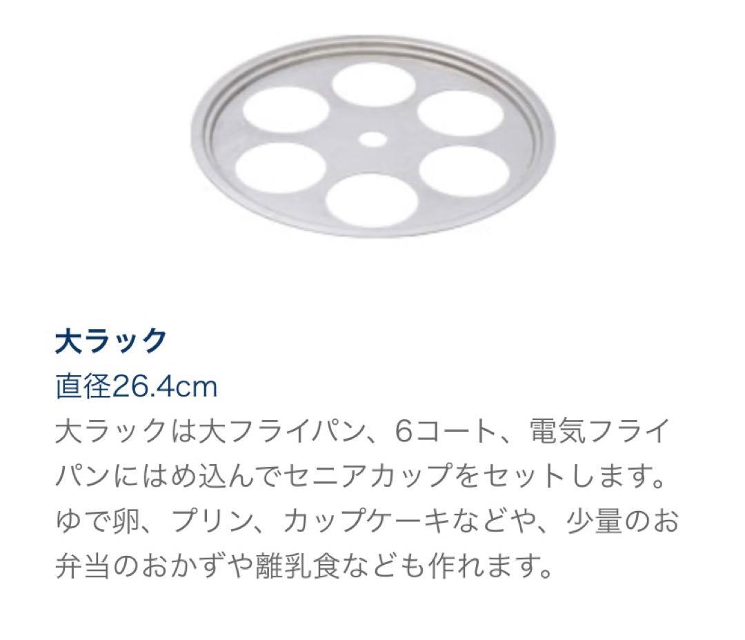 【新品未使用】ロイヤルクイーン ６コート鍋 スティーマーセット IH対応