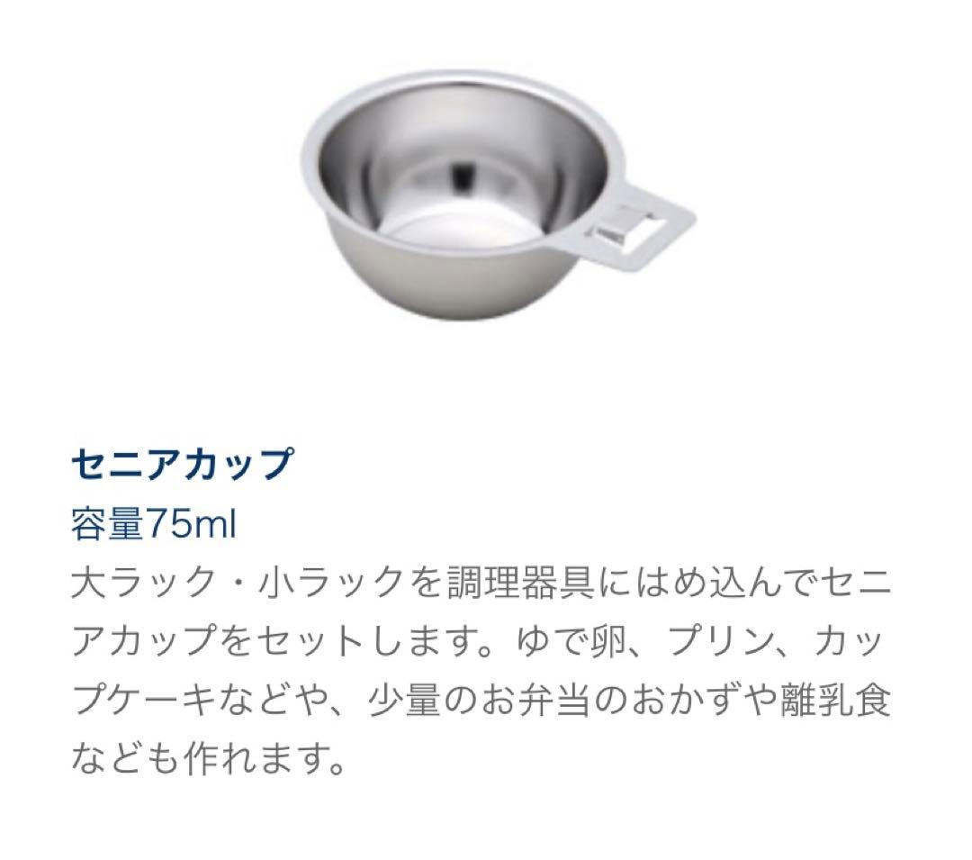 【新品未使用】ロイヤルクイーン ６コート鍋 スティーマーセット IH対応