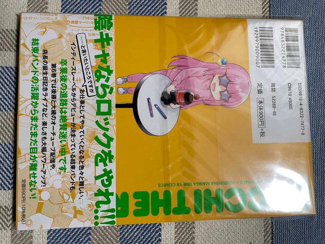 IRIAMコラボ当選特典 ぼっち・ざ・ろっく6巻 - メルカリ