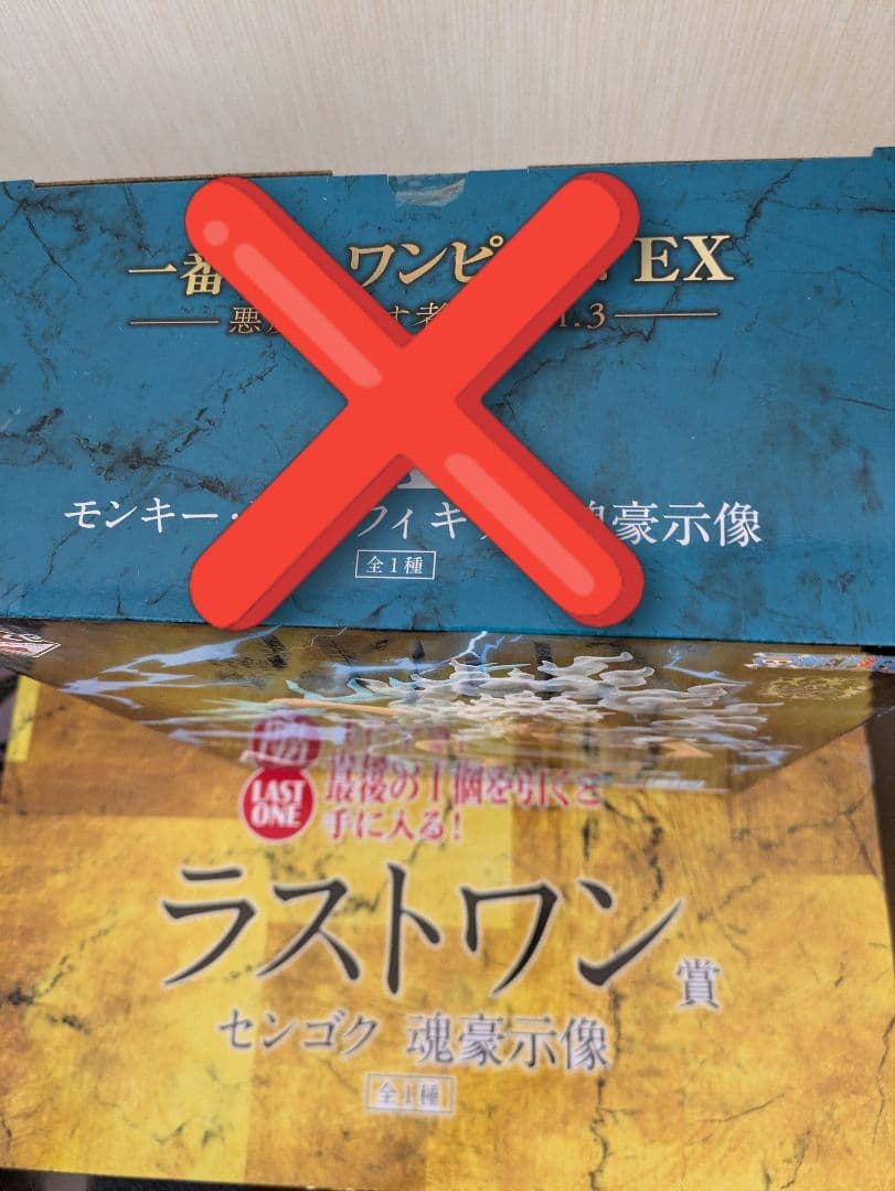 一番くじワンピースEX 悪魔を宿す者達 vol.3　ラストワン賞