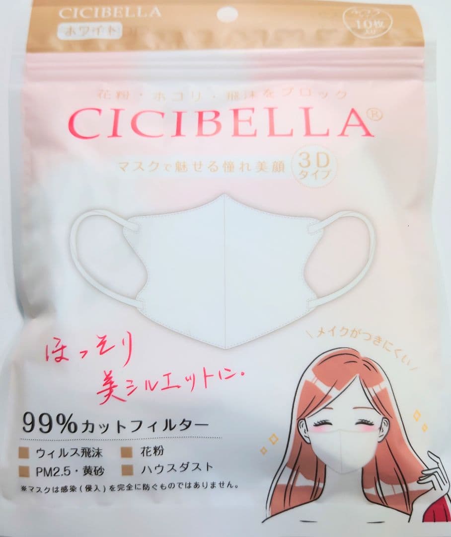 シシベラ　CICIBELLA　3D小顔マスク　Ａタイプ（耳紐同色）人気60枚W